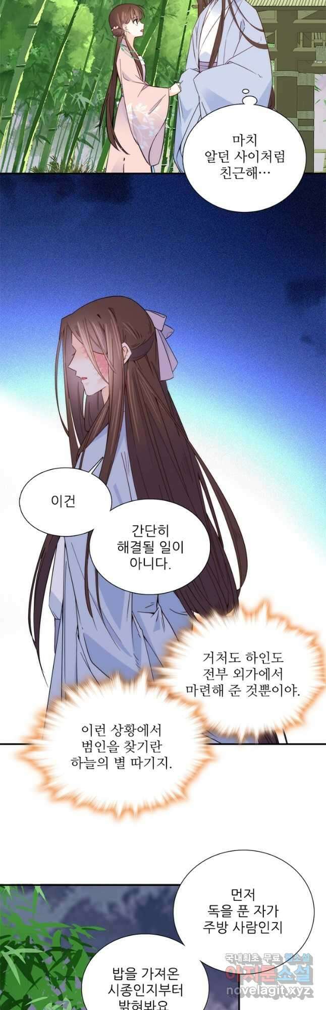 소광만 90화 3