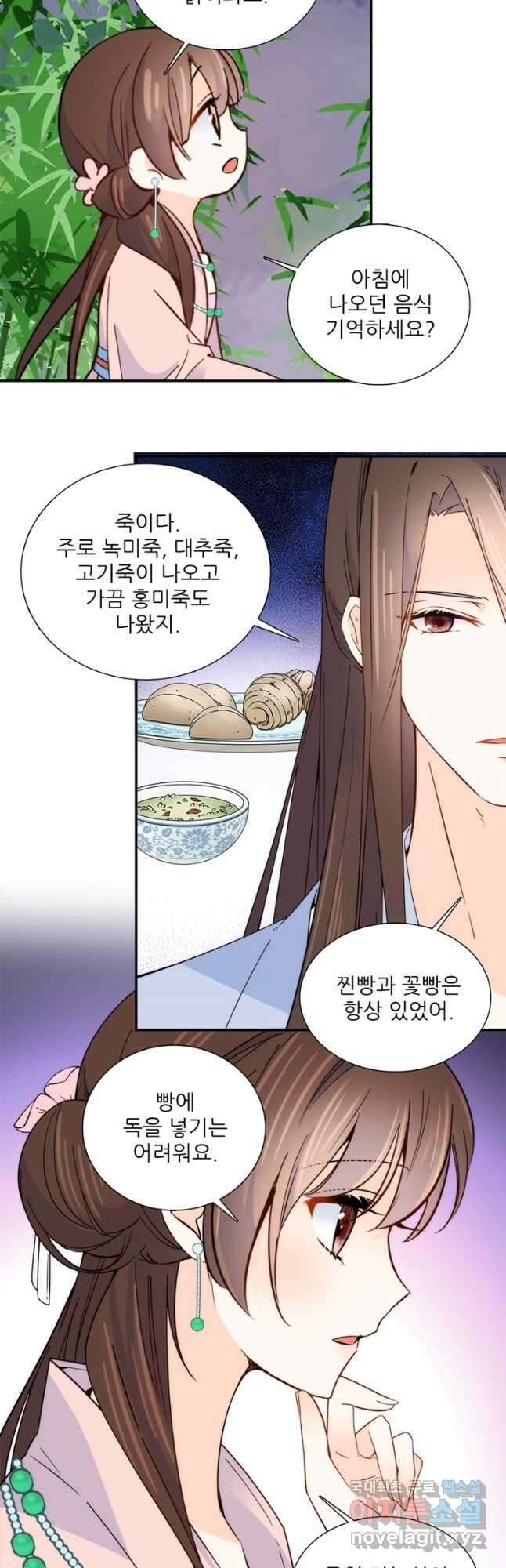 소광만 90화 4