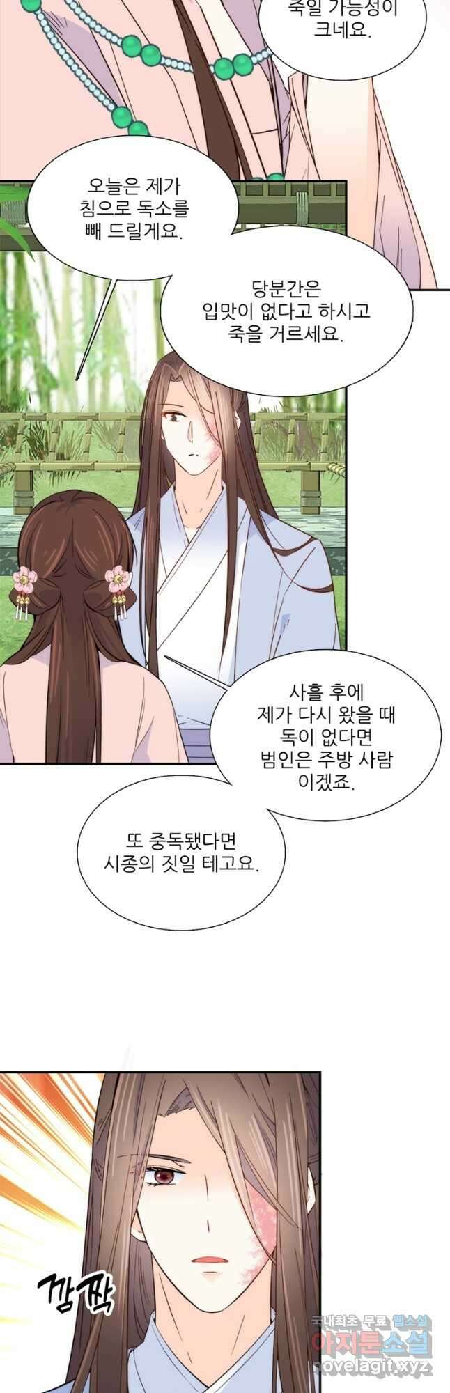 소광만 90화 5