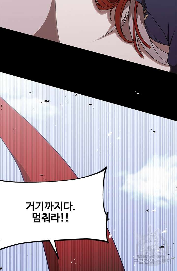 드래곤 클락 8화 4