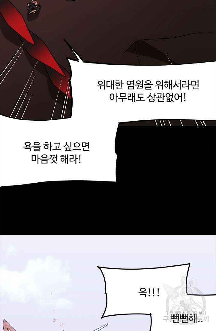 드래곤 클락 8화 8