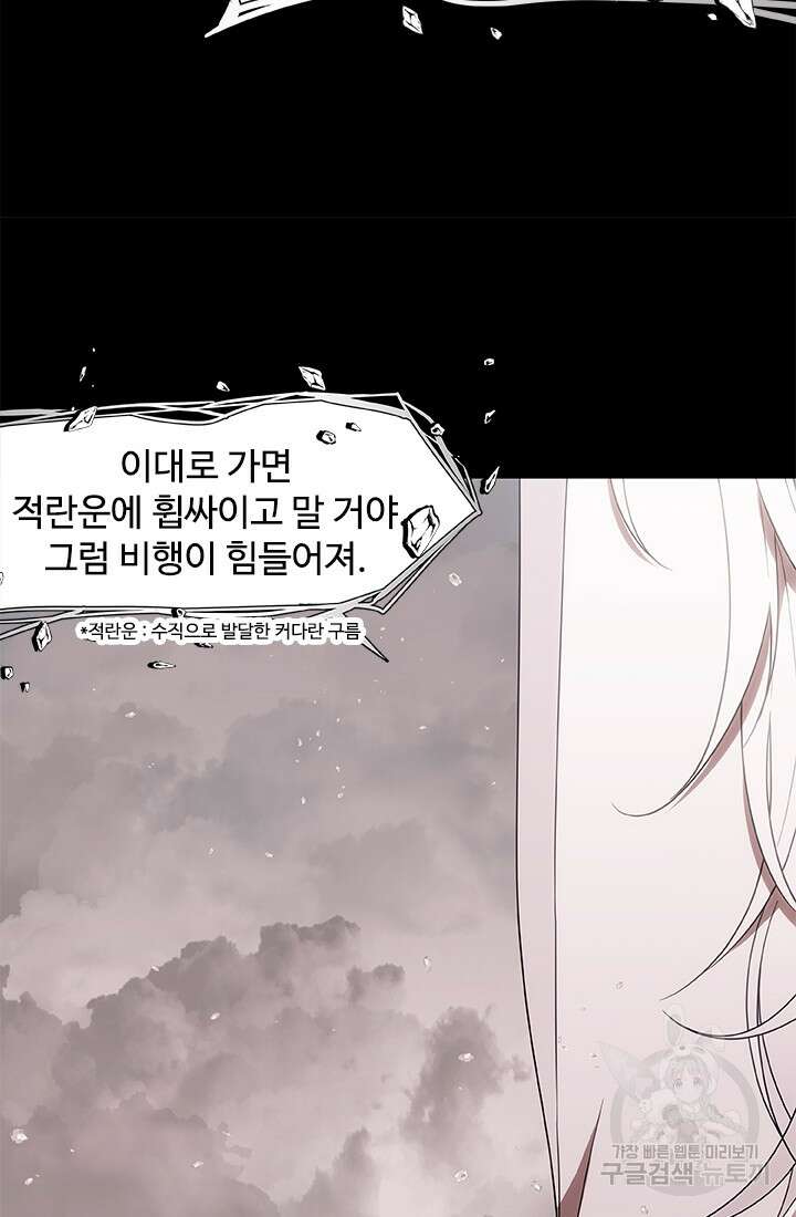 드래곤 클락 8화 13