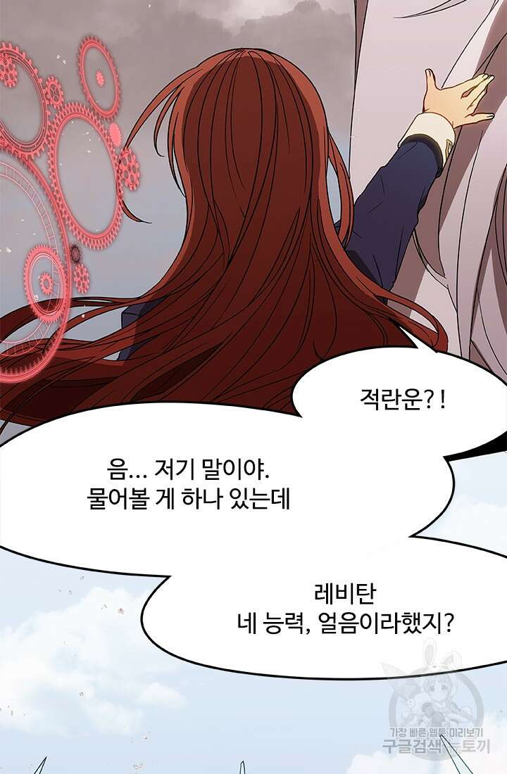 드래곤 클락 8화 14