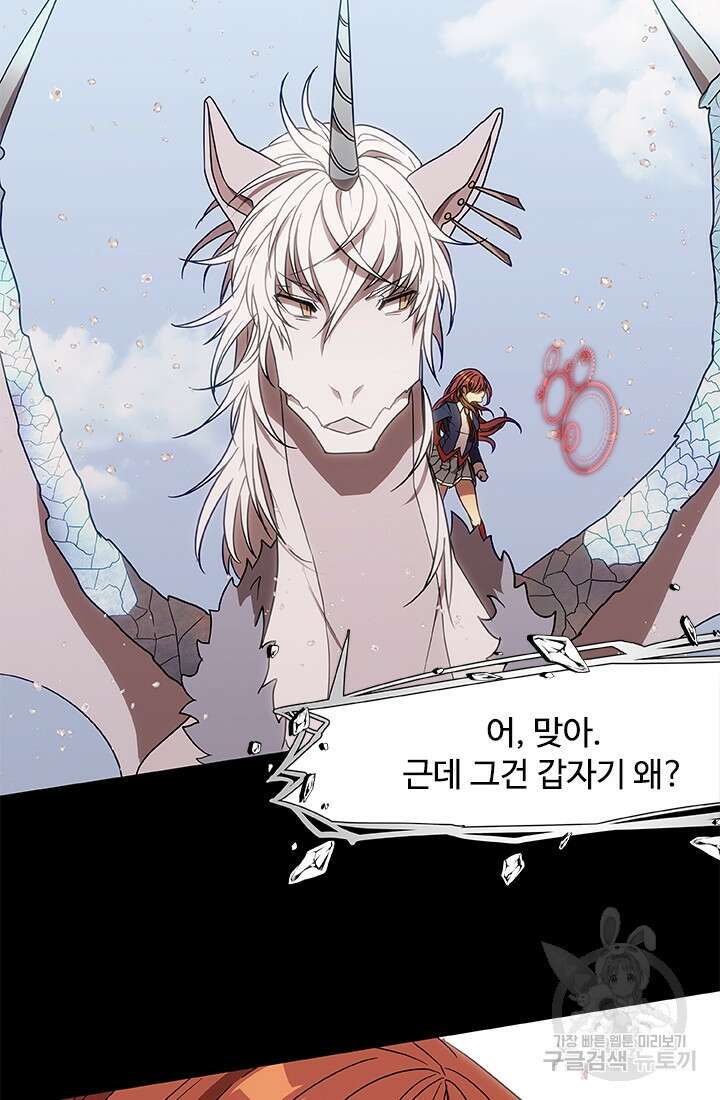 드래곤 클락 8화 15