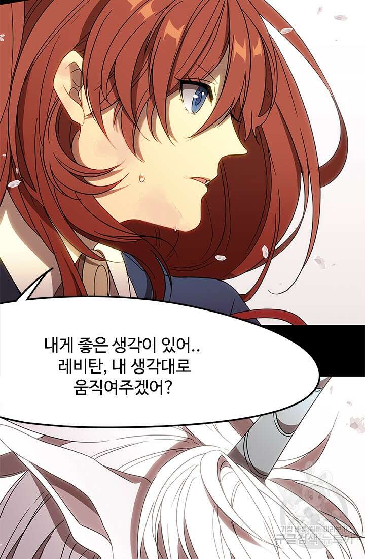 드래곤 클락 8화 16