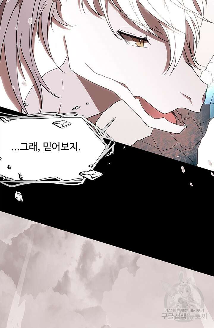 드래곤 클락 8화 17