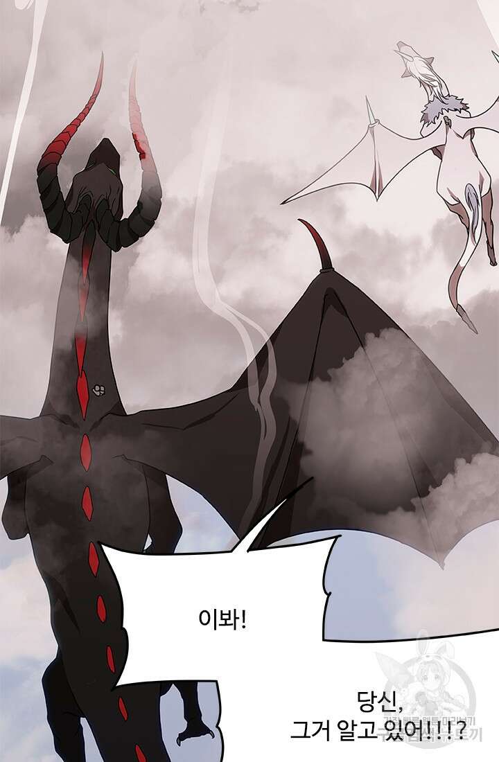드래곤 클락 8화 18