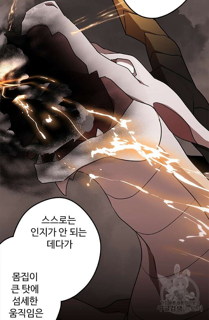 드래곤 클락 18화 3