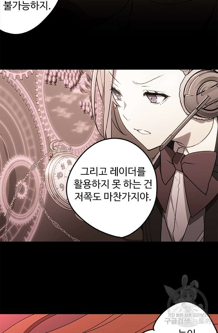 드래곤 클락 18화 4