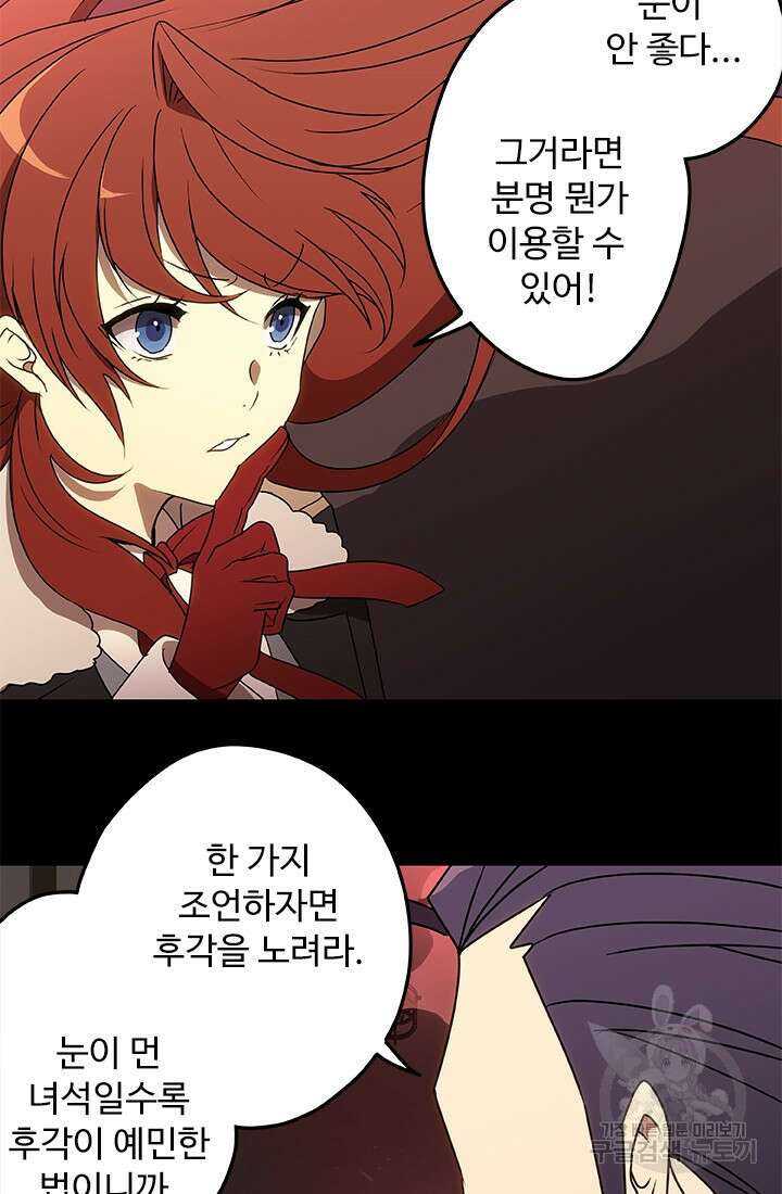 드래곤 클락 18화 5