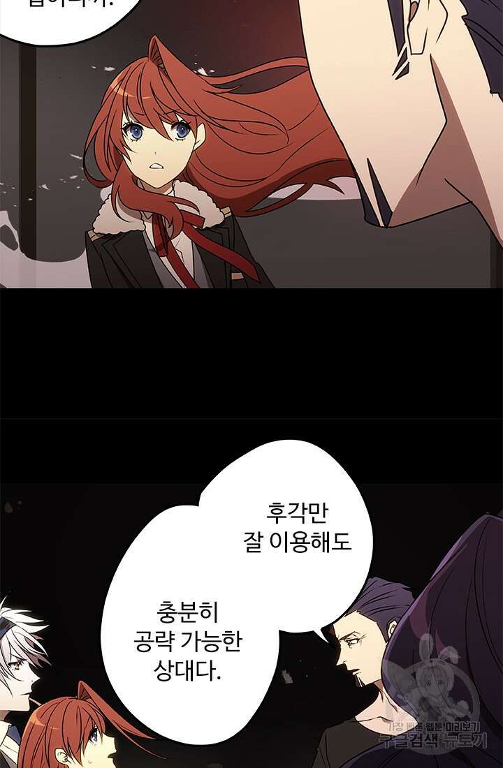 드래곤 클락 18화 6