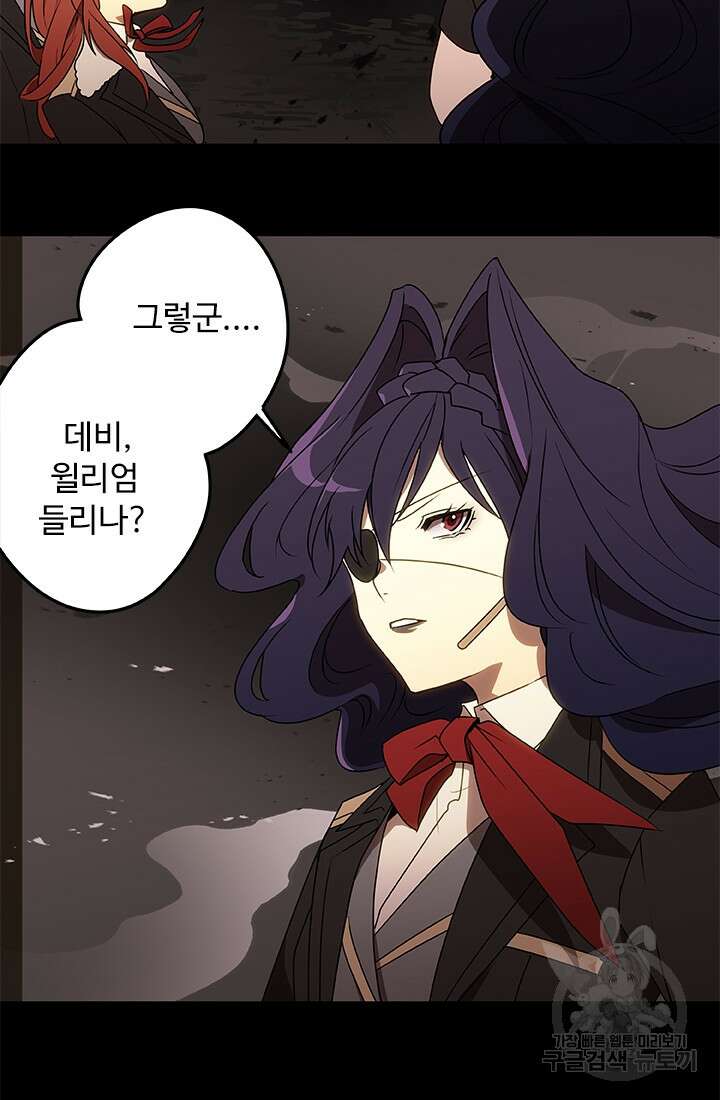 드래곤 클락 18화 7