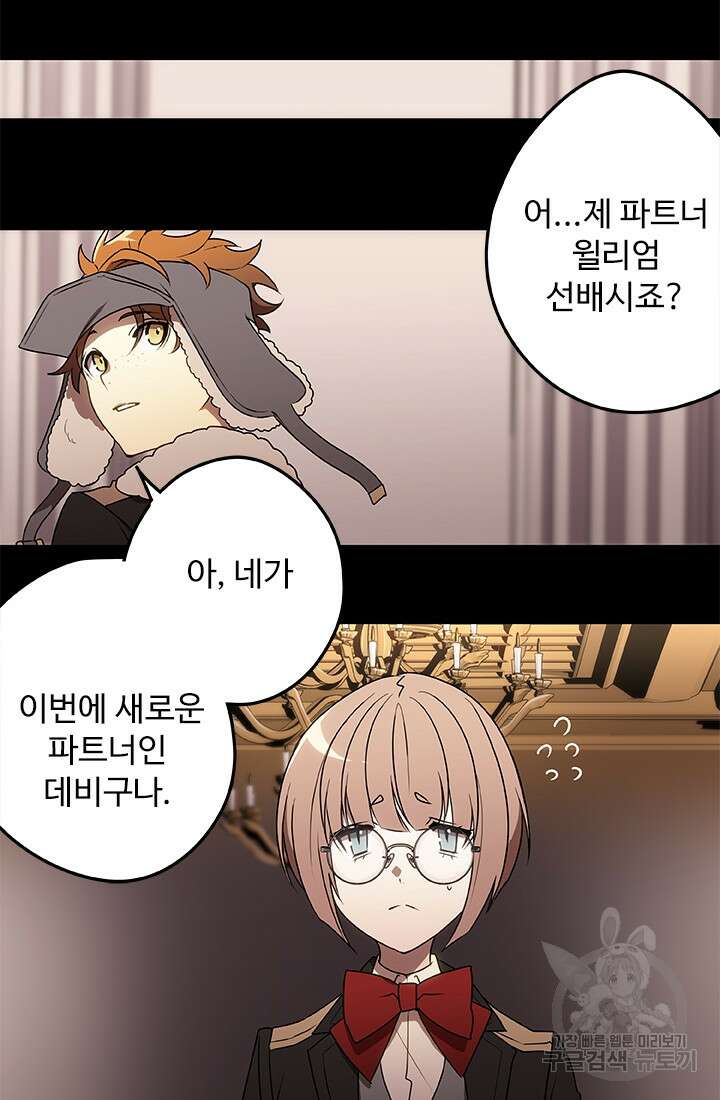 드래곤 클락 18화 11