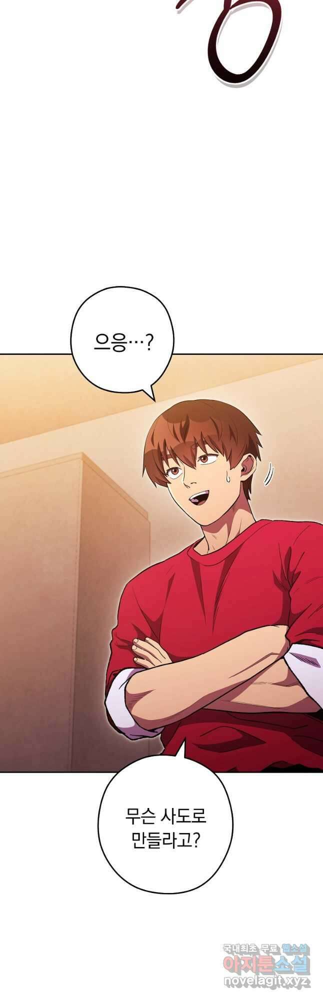 던전리셋_188화 2