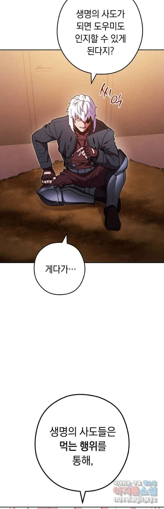 던전리셋_188화 4