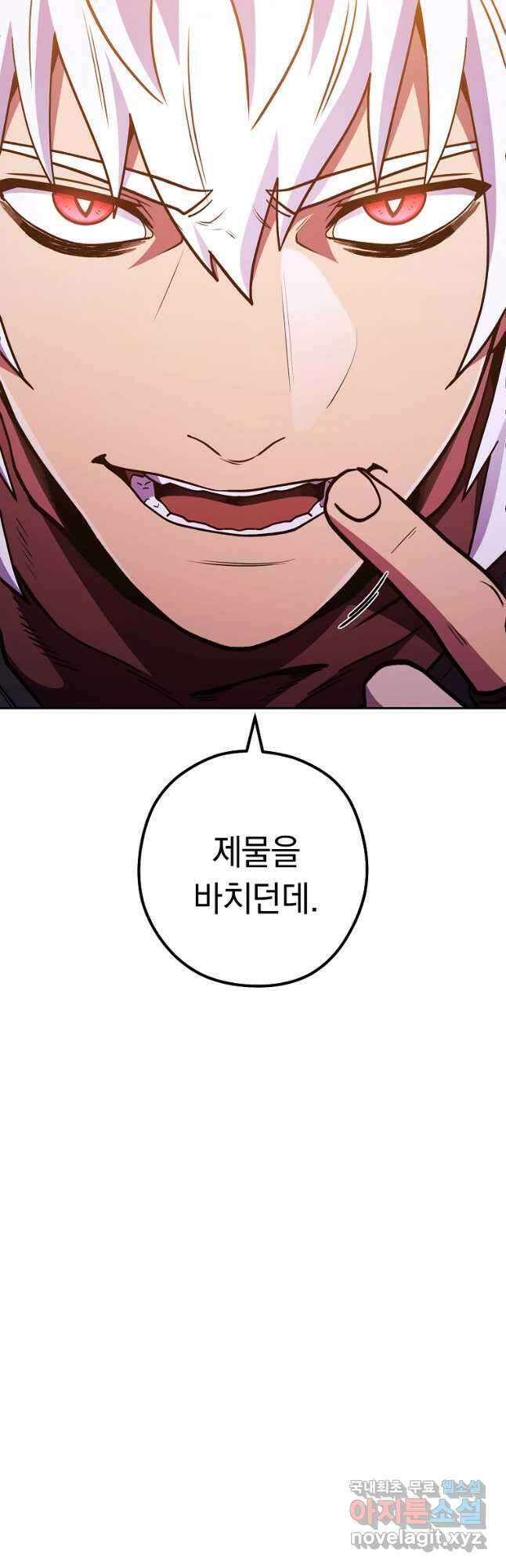 던전리셋_188화 5
