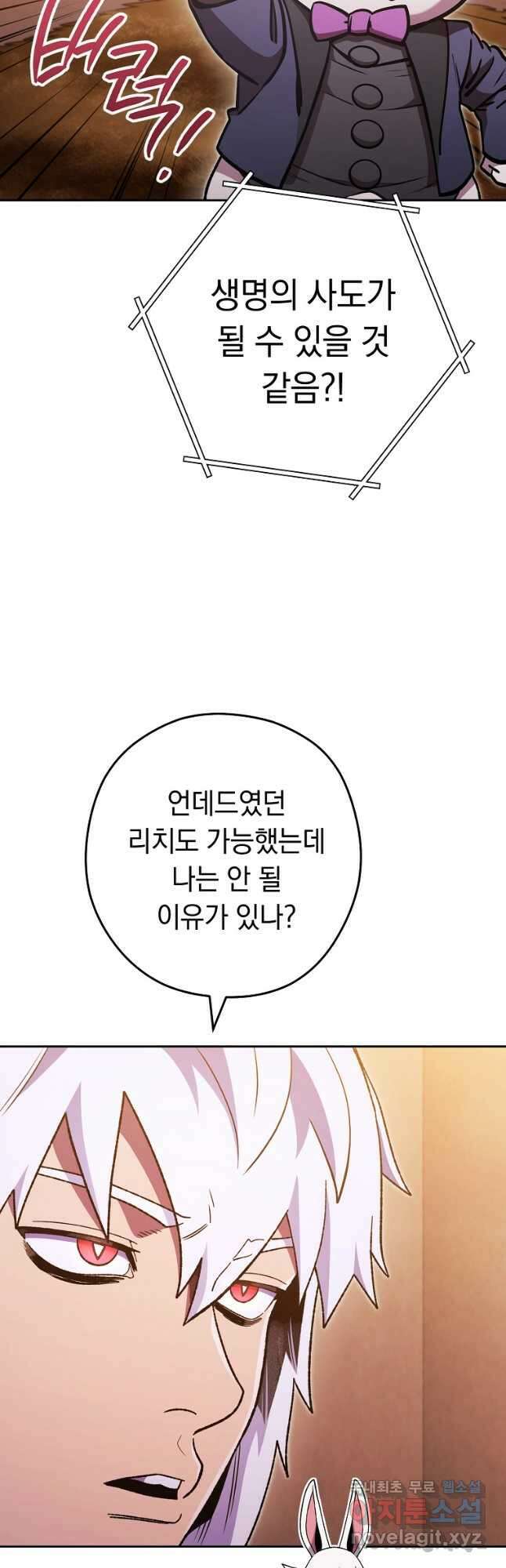 던전리셋_188화 7