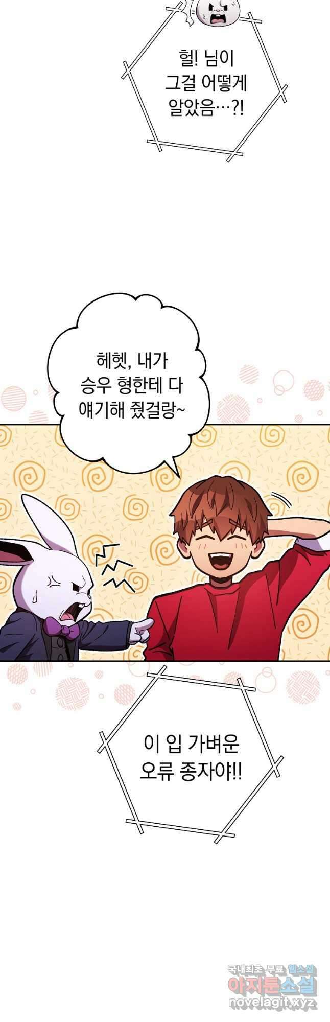 던전리셋_188화 8