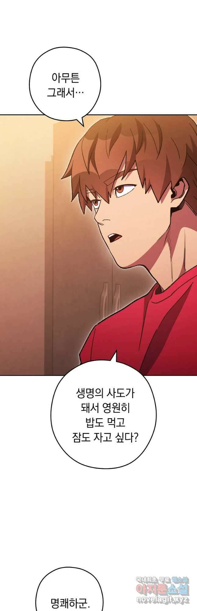 던전리셋_188화 9