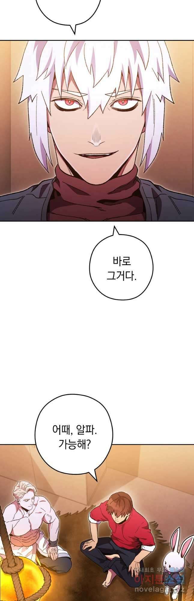 던전리셋_188화 10