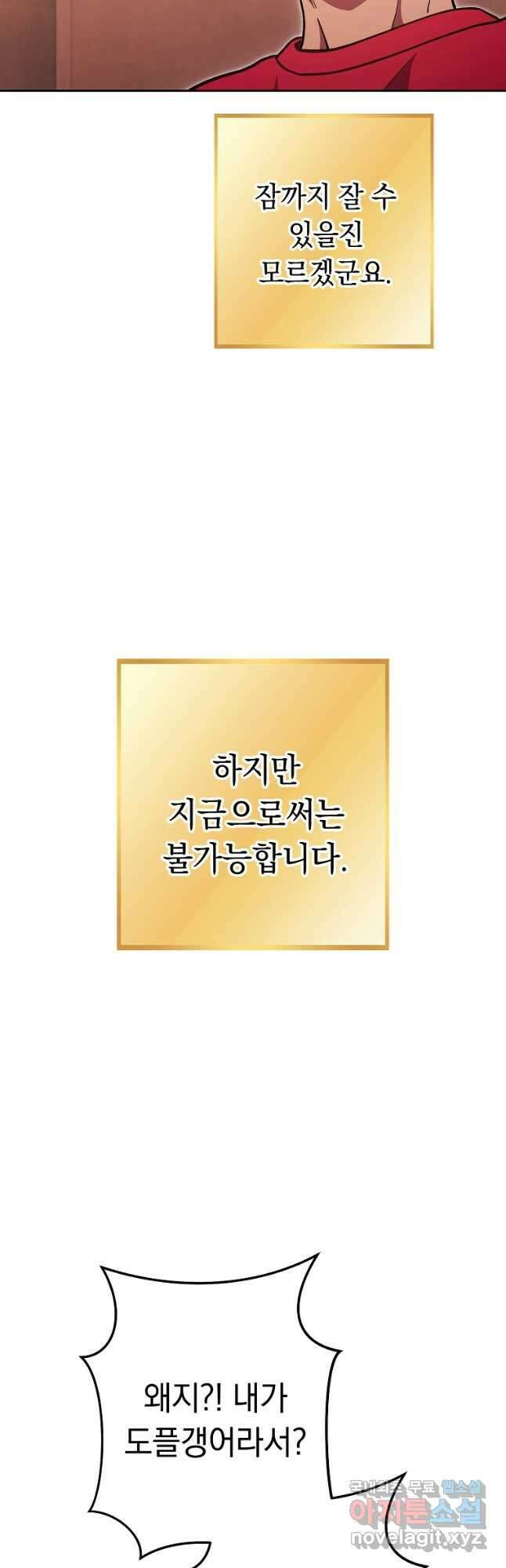 던전리셋_188화 12