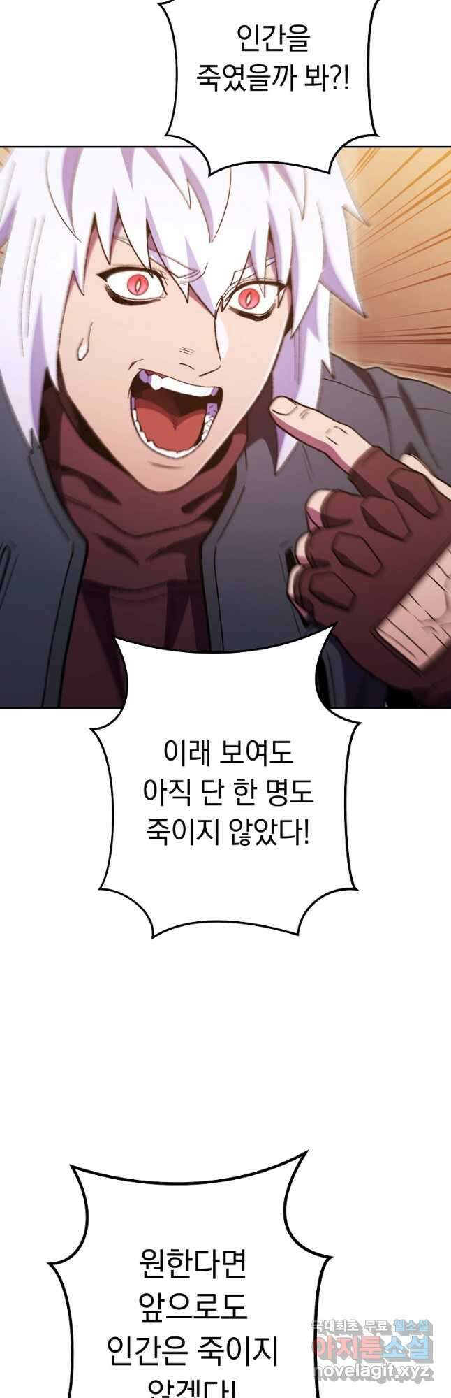 던전리셋_188화 13