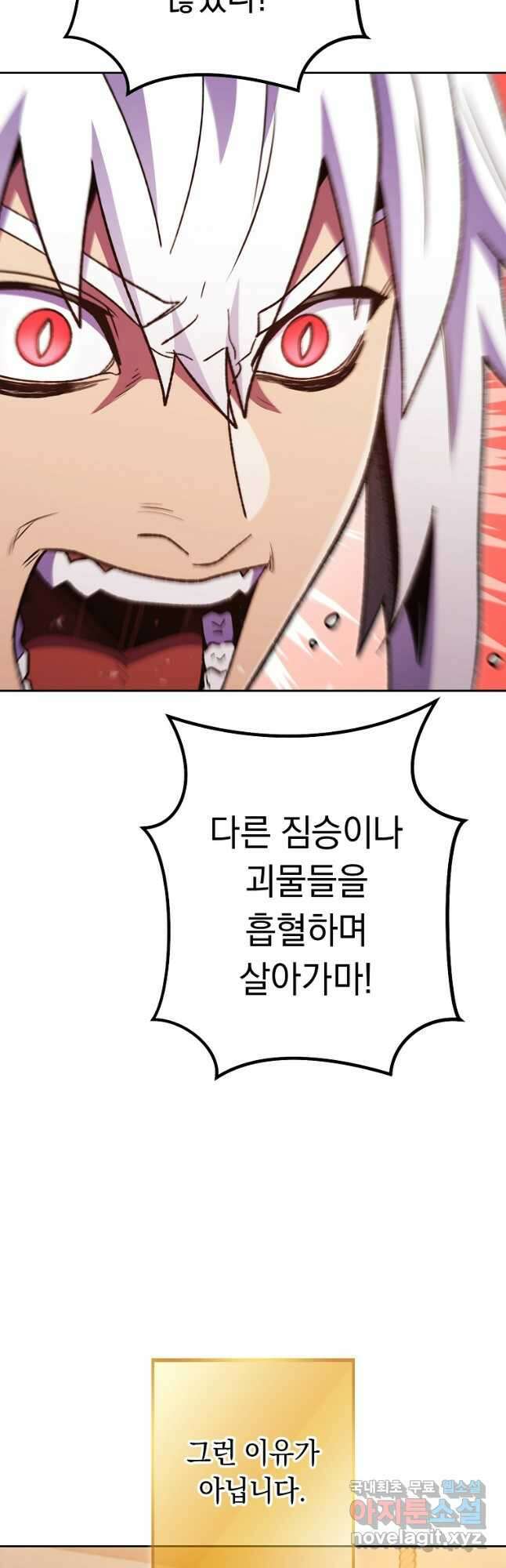 던전리셋_188화 14