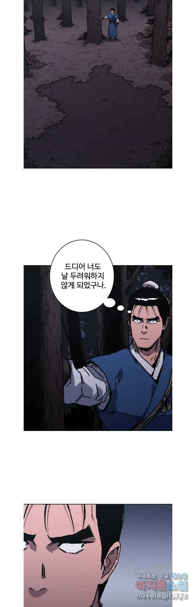 아비무쌍 291화 2