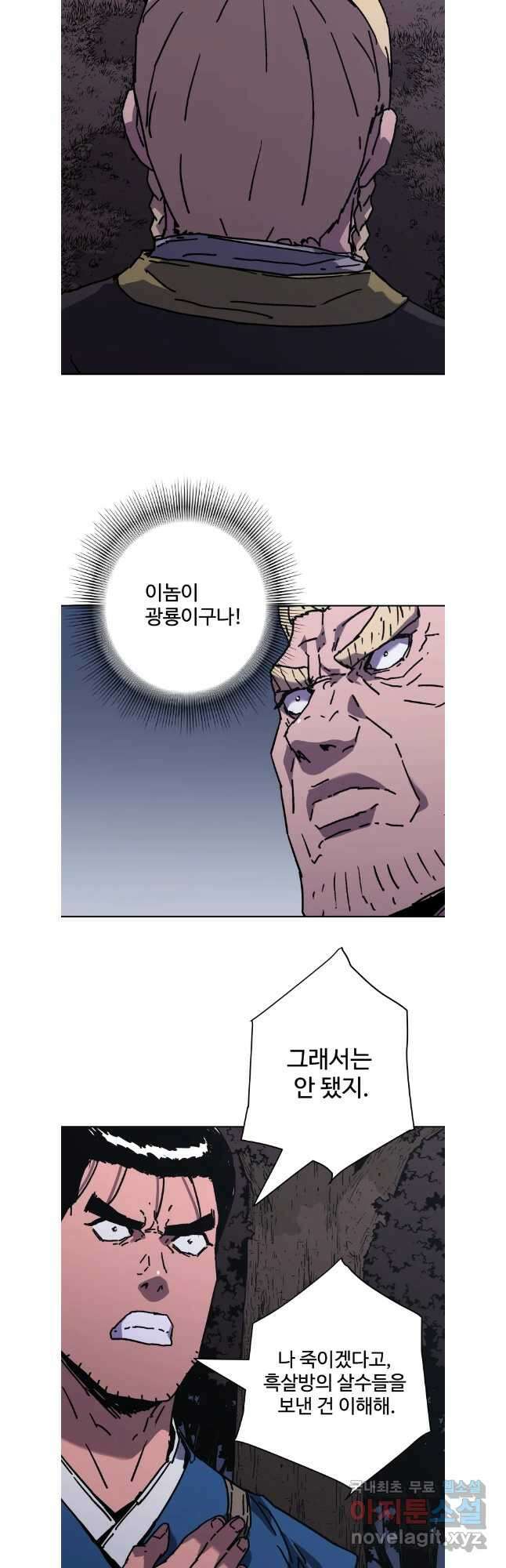 아비무쌍 291화 6