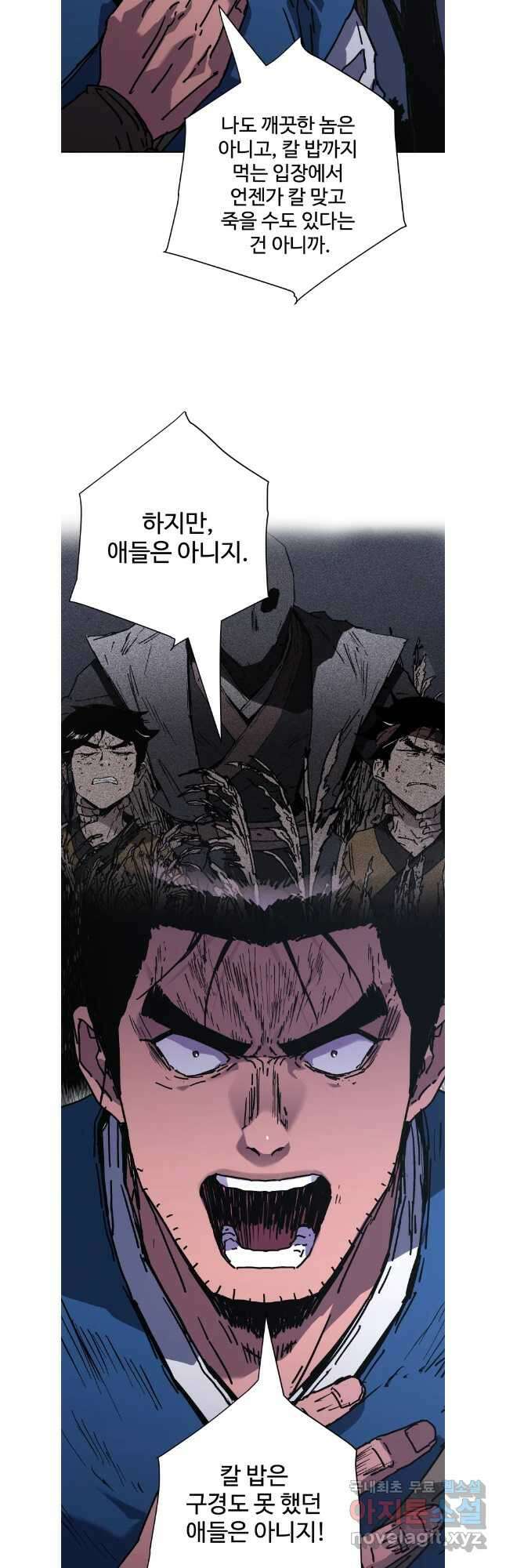 아비무쌍 291화 7