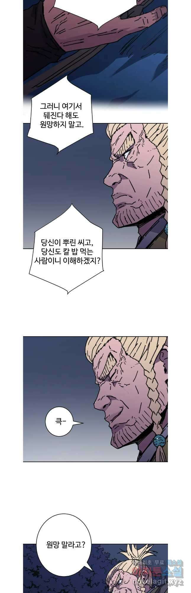 아비무쌍 291화 8