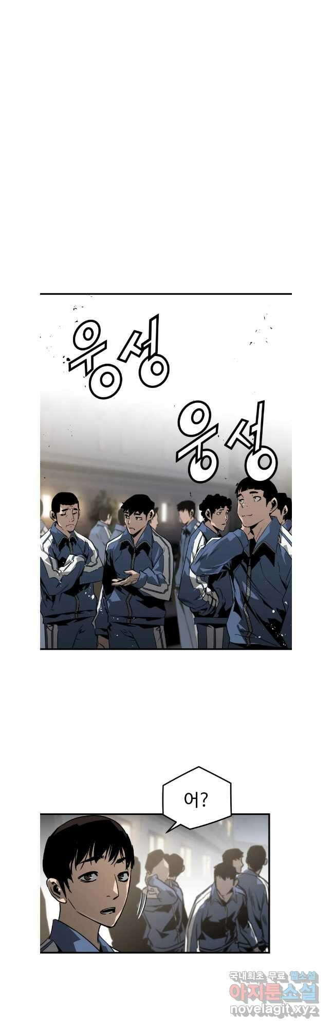 무자비하게도 39화 5