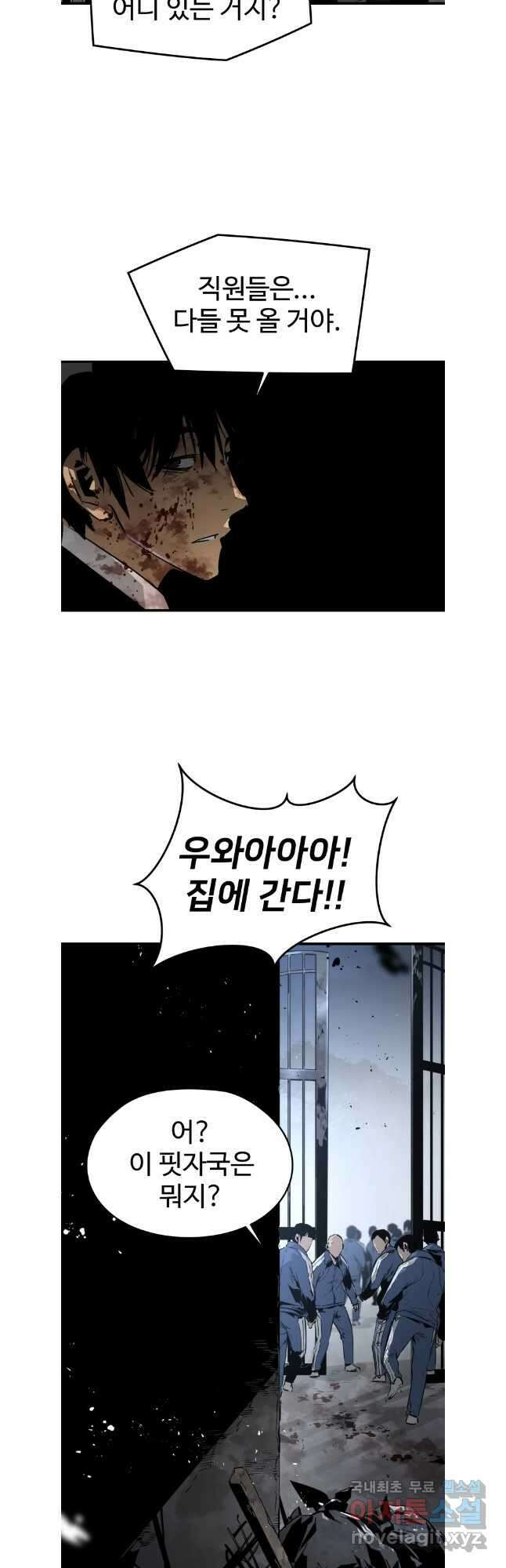 무자비하게도 39화 9