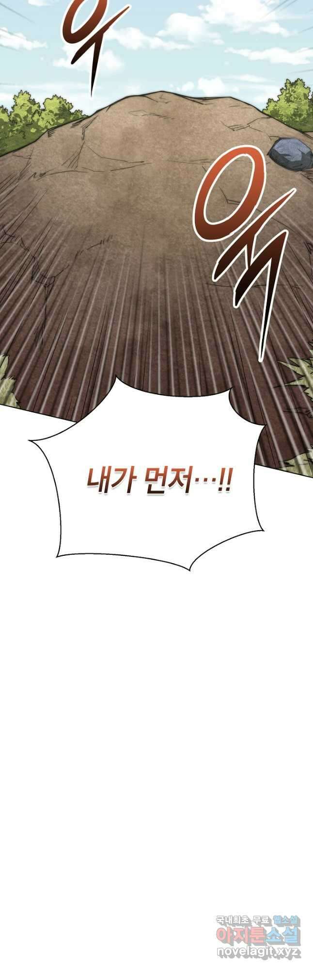 남궁세가 막내공자 56화 10