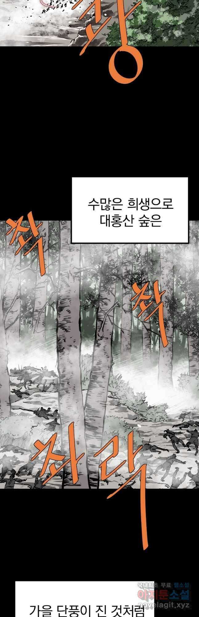 궁귀검신2부 궁귀의 후예 84화 2
