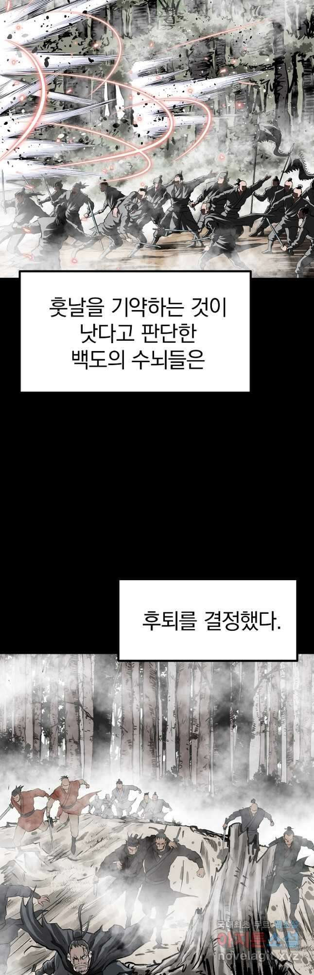 궁귀검신2부 궁귀의 후예 84화 4