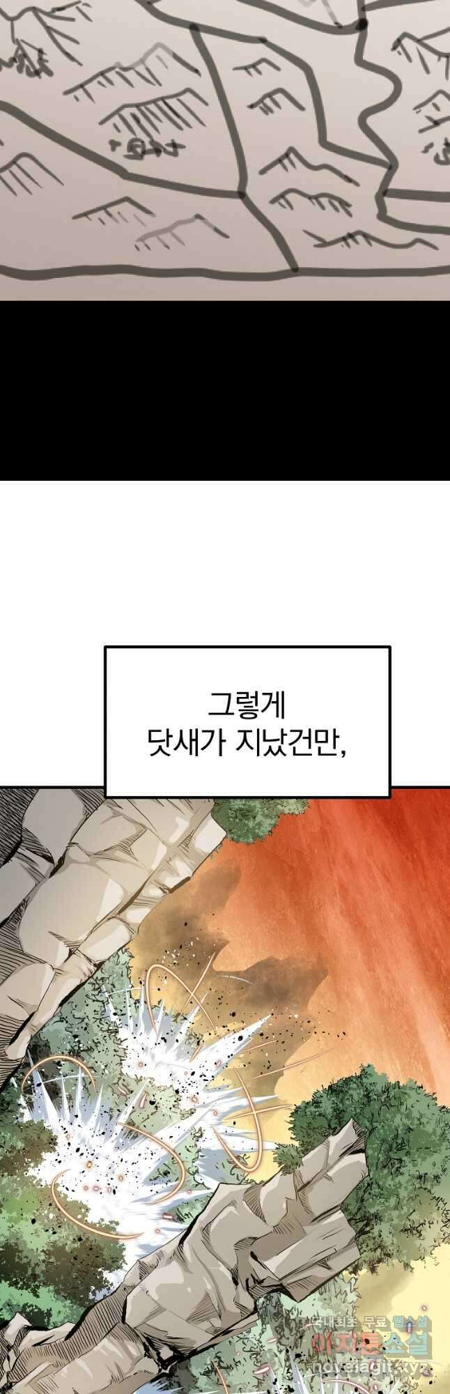 궁귀검신2부 궁귀의 후예 84화 9