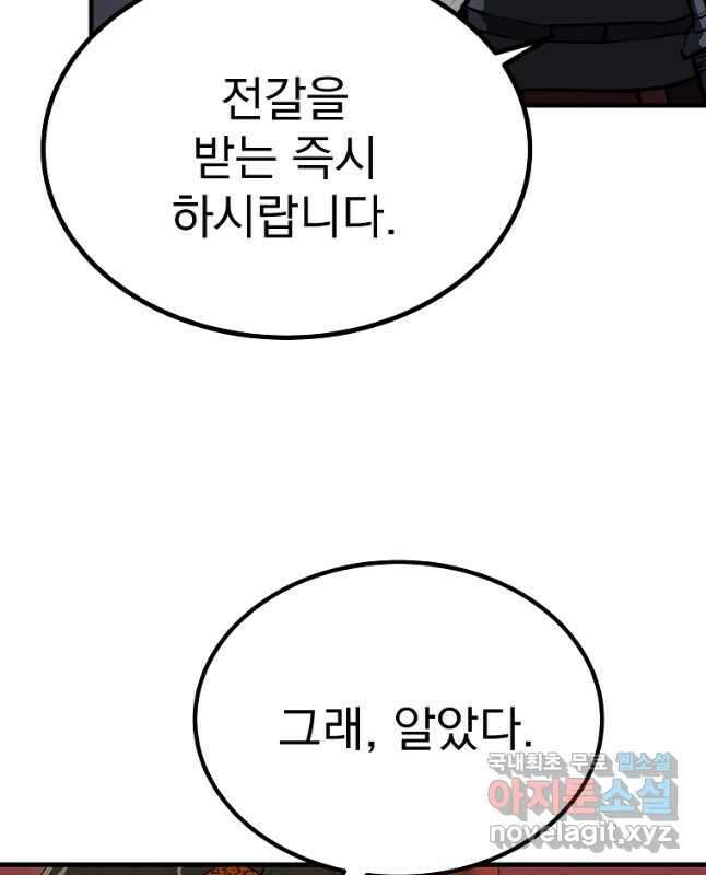 궁귀검신2부 궁귀의 후예 84화 15