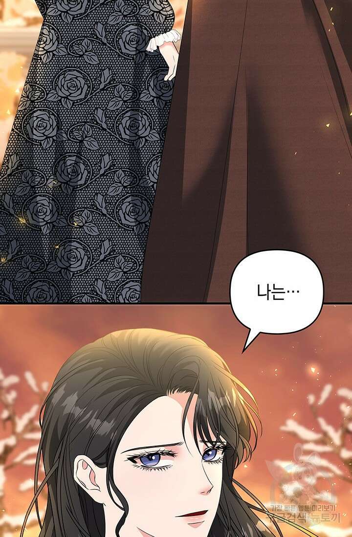 폐후의 스캔들 23화 10