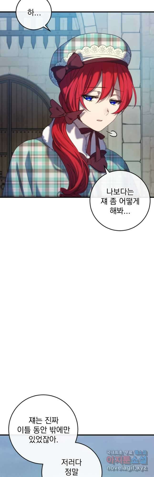공포게임의 악역은 밤마다 여주인공의 꿈을 꾼다 36화 3