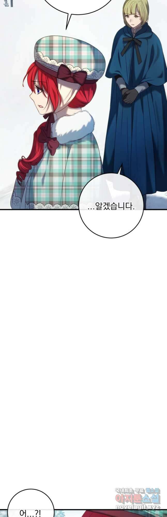 공포게임의 악역은 밤마다 여주인공의 꿈을 꾼다 36화 5