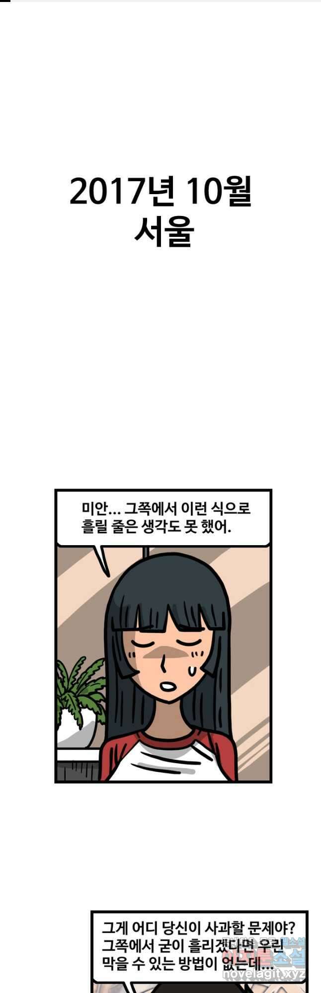 프로야구생존기 415화 1
