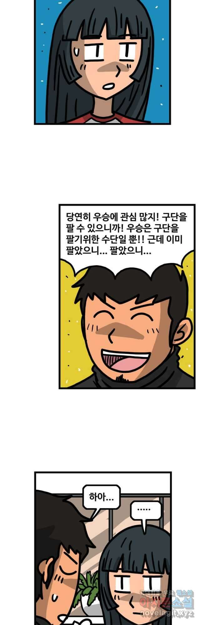 프로야구생존기 415화 5