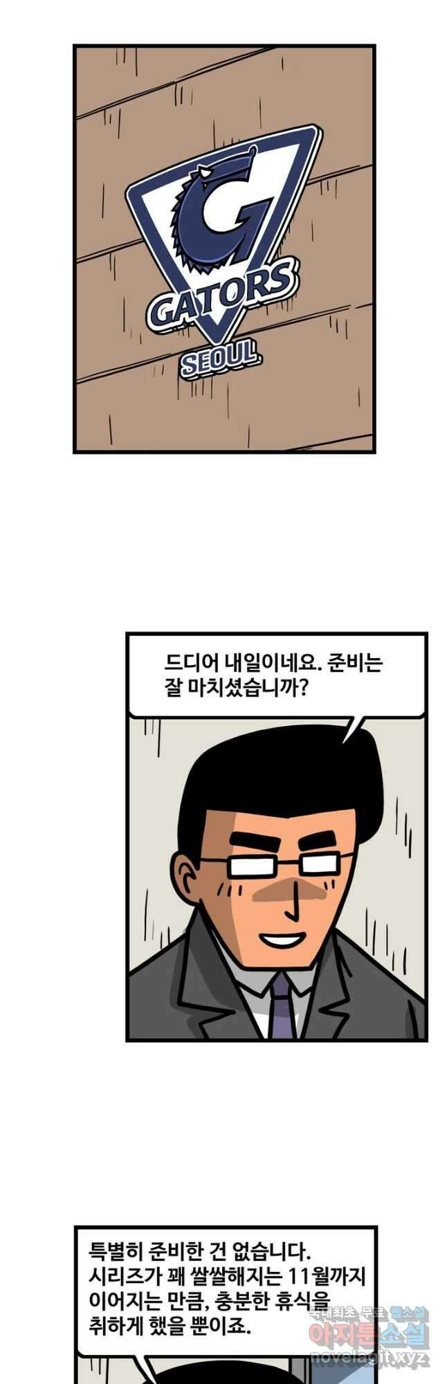 프로야구생존기 415화 7