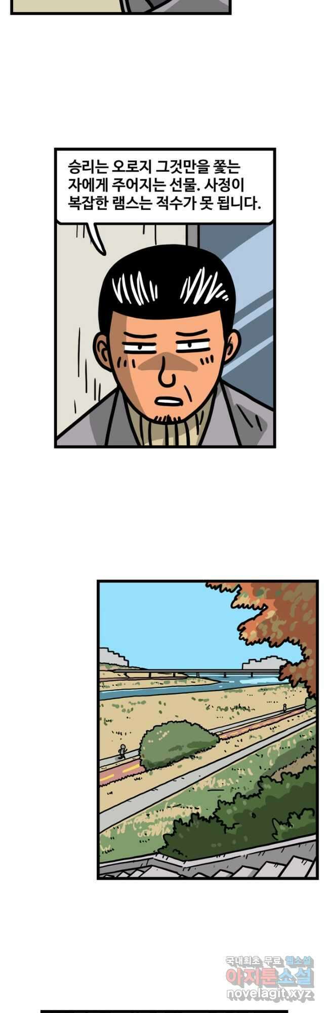 프로야구생존기 415화 12