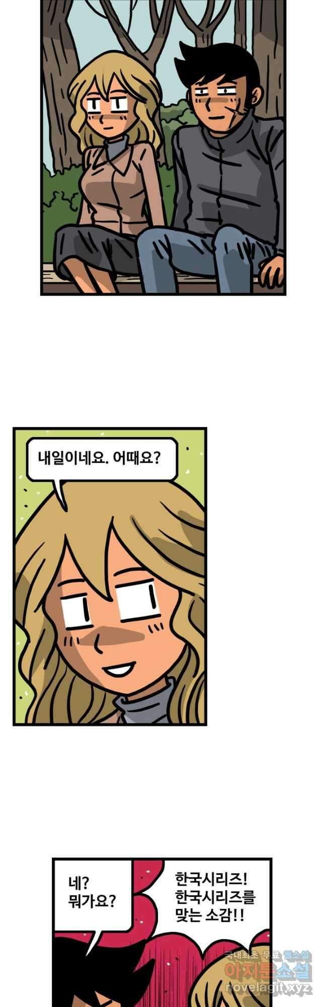 프로야구생존기 415화 13