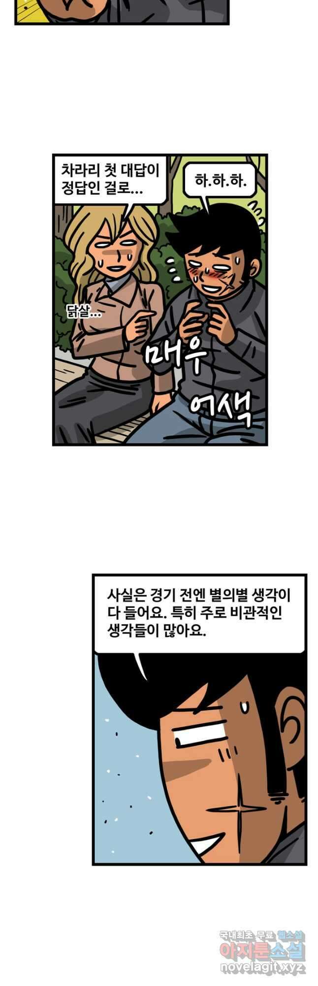 프로야구생존기 415화 16