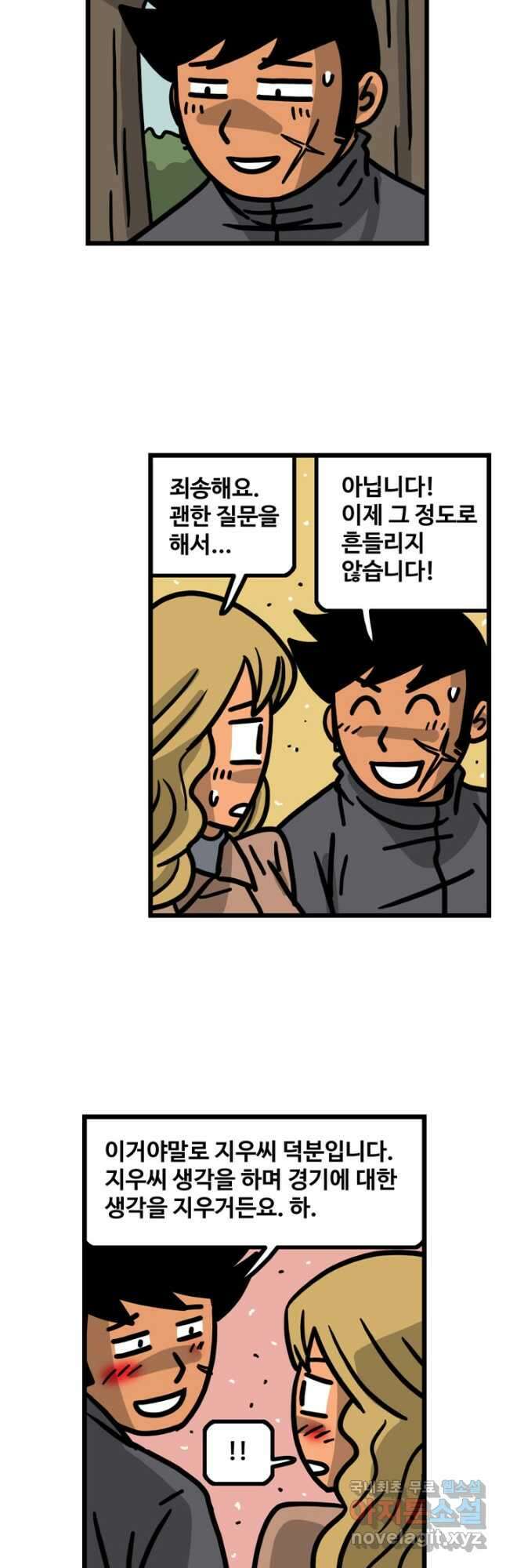 프로야구생존기 415화 18