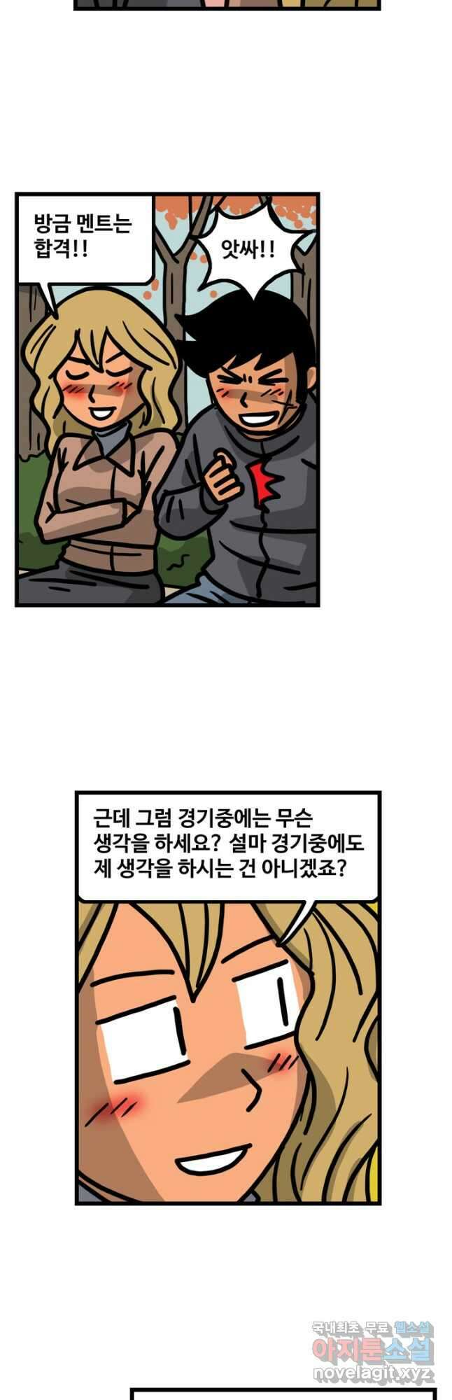 프로야구생존기 415화 19