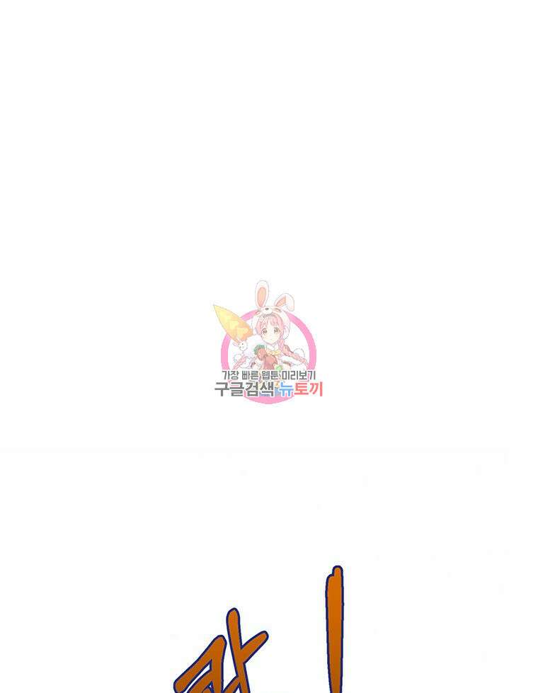 도깨비는 우는 법을 모른다던데 18화 1